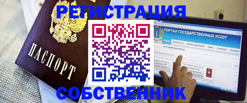 прописка ребенка в Кумертау