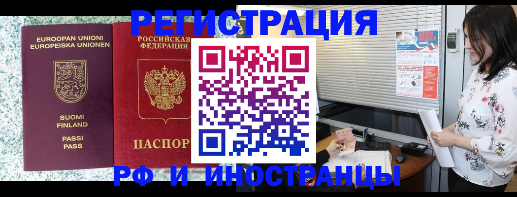 прописка для школы в Кумертау